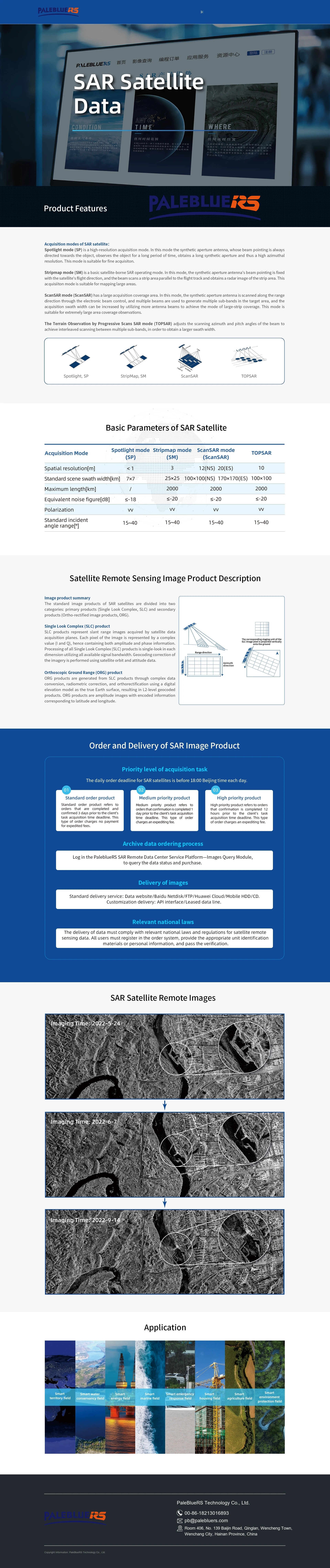 PaleBlueRS - SAR Data design page