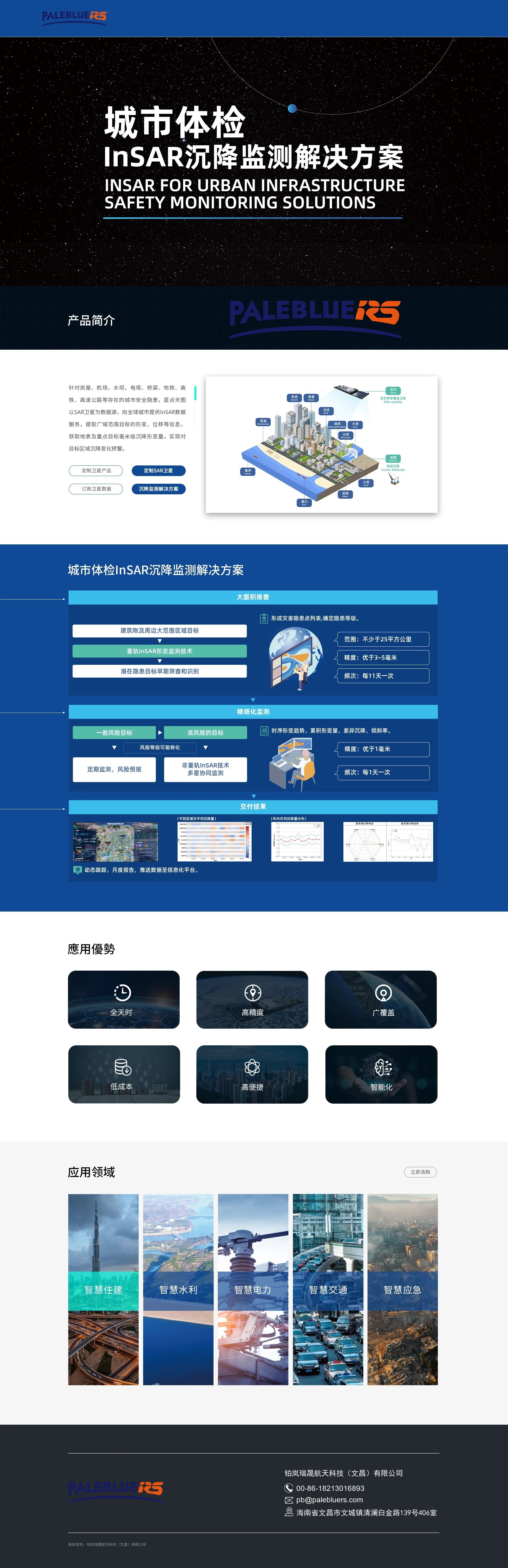 PaleBlueRS - 首页 design page